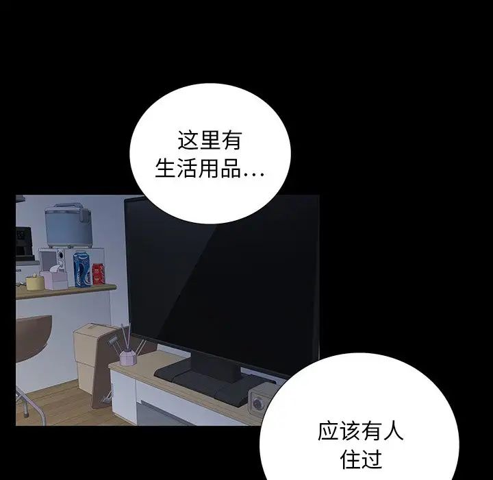 同室操戈第24话-最终话（完结）