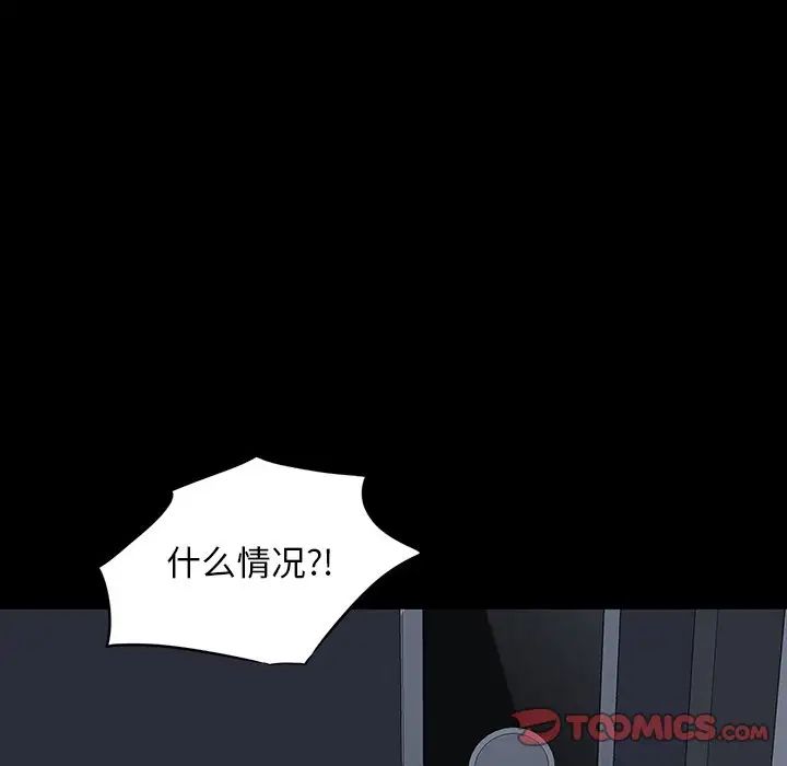 同室操戈第24話-最終話（完结）