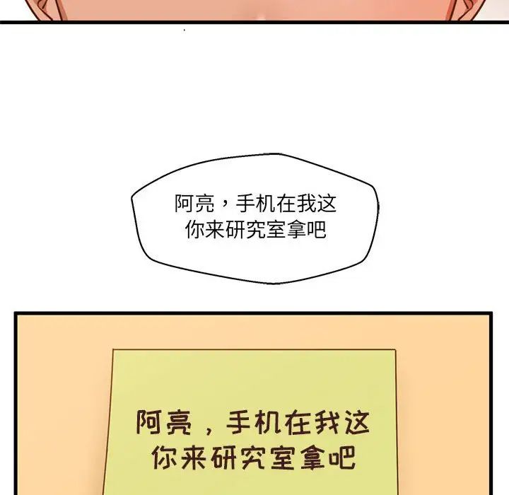 甜蜜合租第2话
