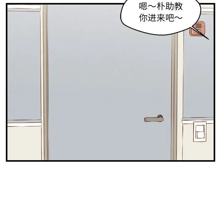 甜蜜合租第3话