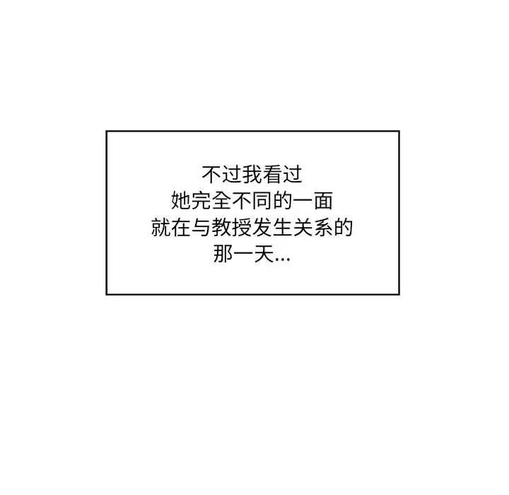 甜蜜合租第3话