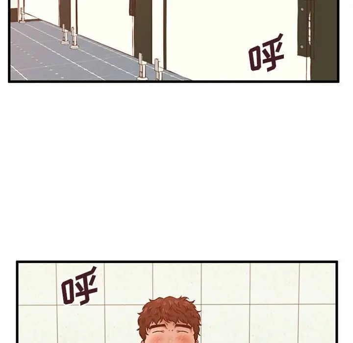 甜蜜合租第3话