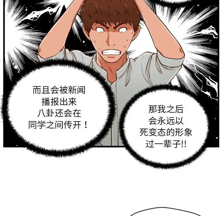 甜蜜合租第3话