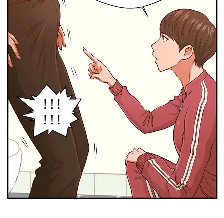 甜蜜合租第3话
