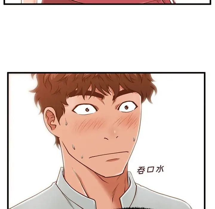 甜蜜合租第3话
