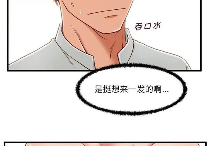 甜蜜合租第4话