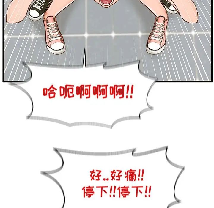 甜蜜合租第4话