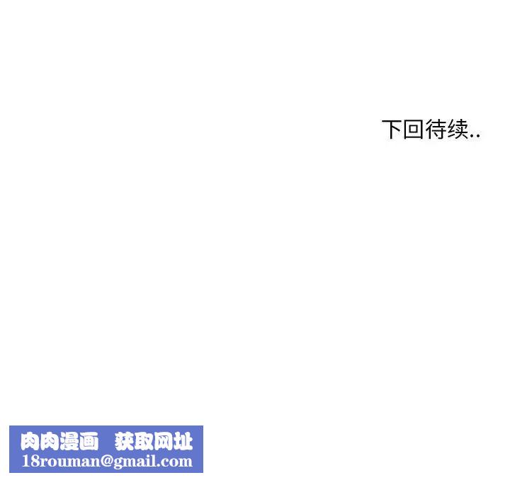 甜蜜合租第4话