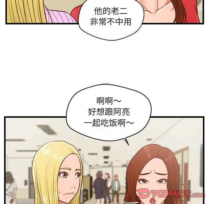 甜蜜合租第5话