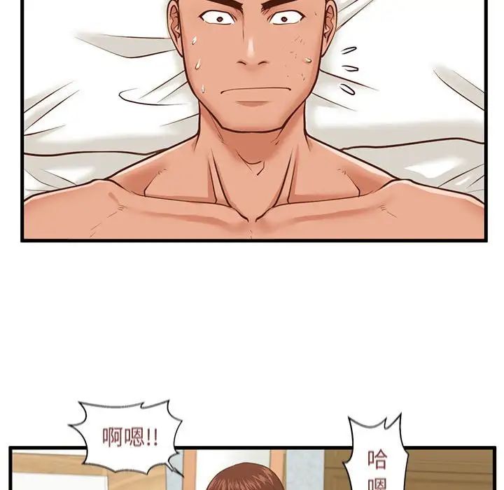 甜蜜合租第10話