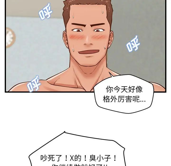 甜蜜合租第10話