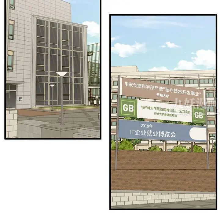 甜蜜合租第11话