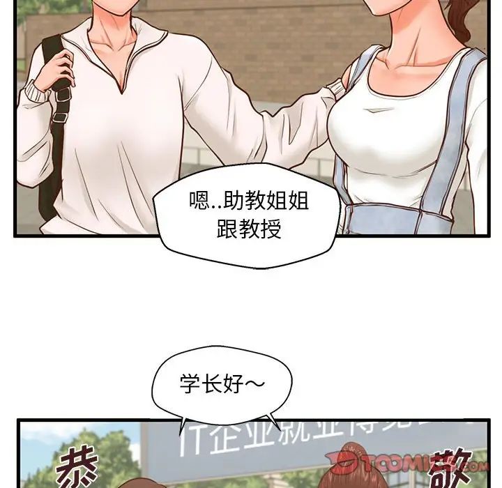 甜蜜合租第11话