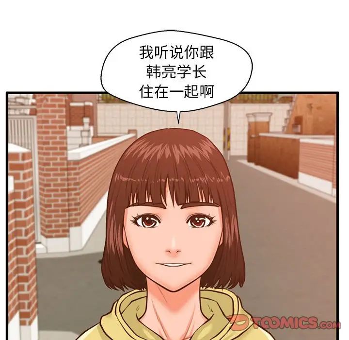 甜蜜合租第12話