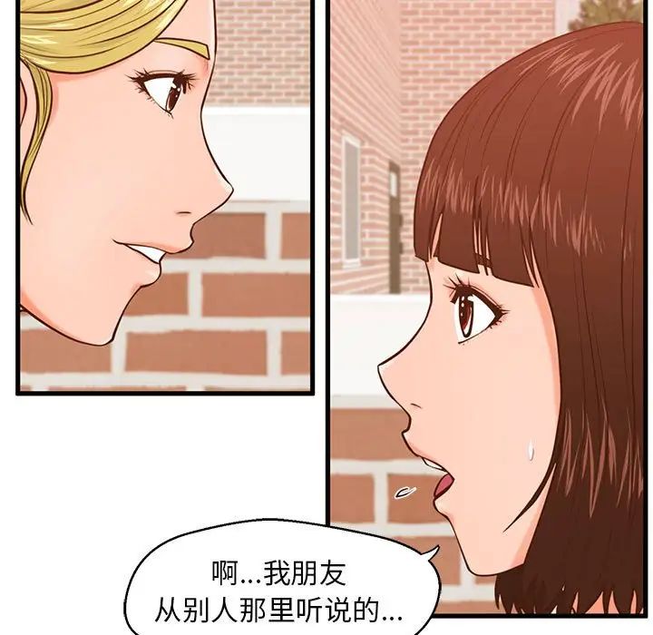 甜蜜合租第12话