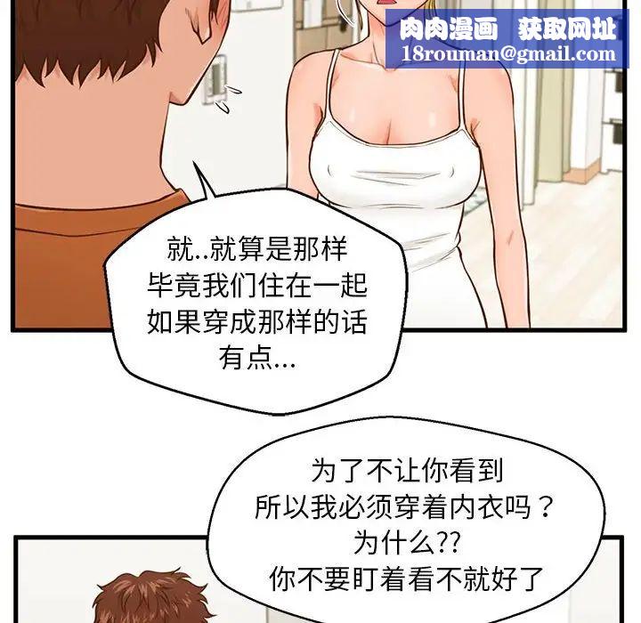 甜蜜合租第12话