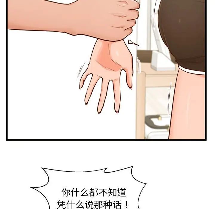 甜蜜合租第12話