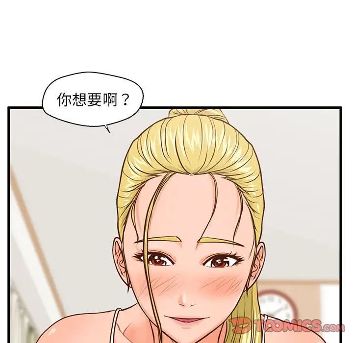 甜蜜合租第12話