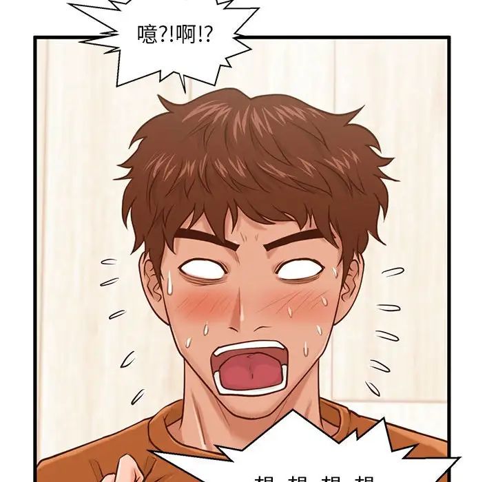 甜蜜合租第12话