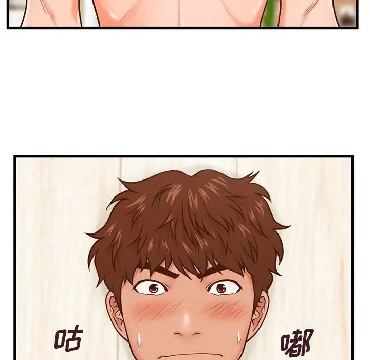 甜蜜合租第13話