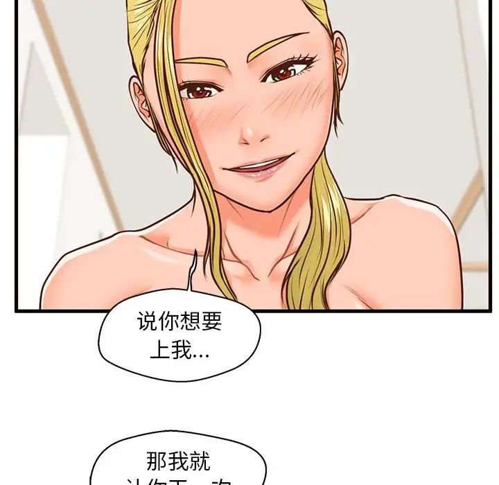 甜蜜合租第13話