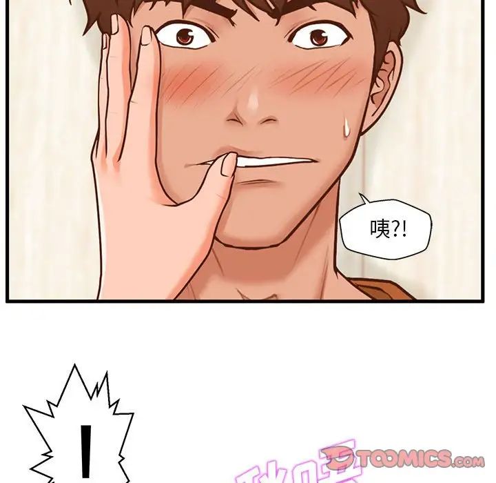 甜蜜合租第13話