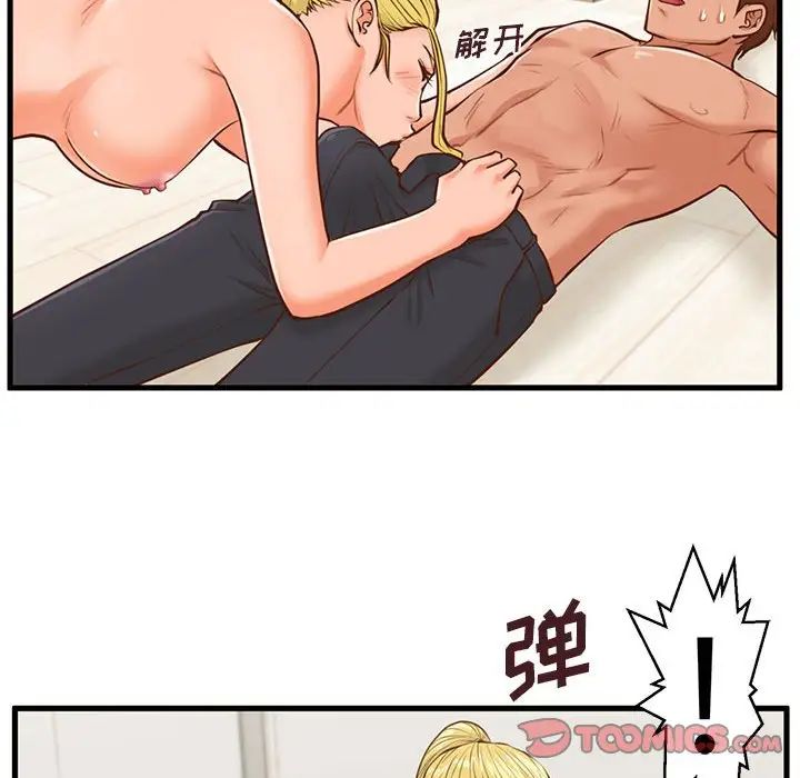 甜蜜合租第13話