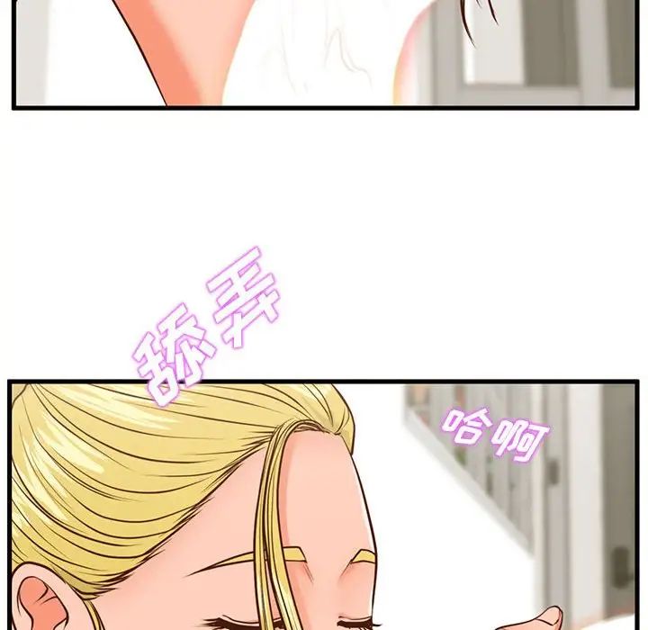 甜蜜合租第13话