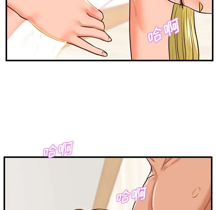 甜蜜合租第13话