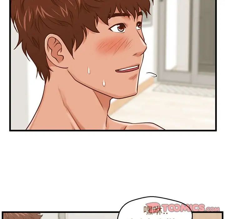 甜蜜合租第14話