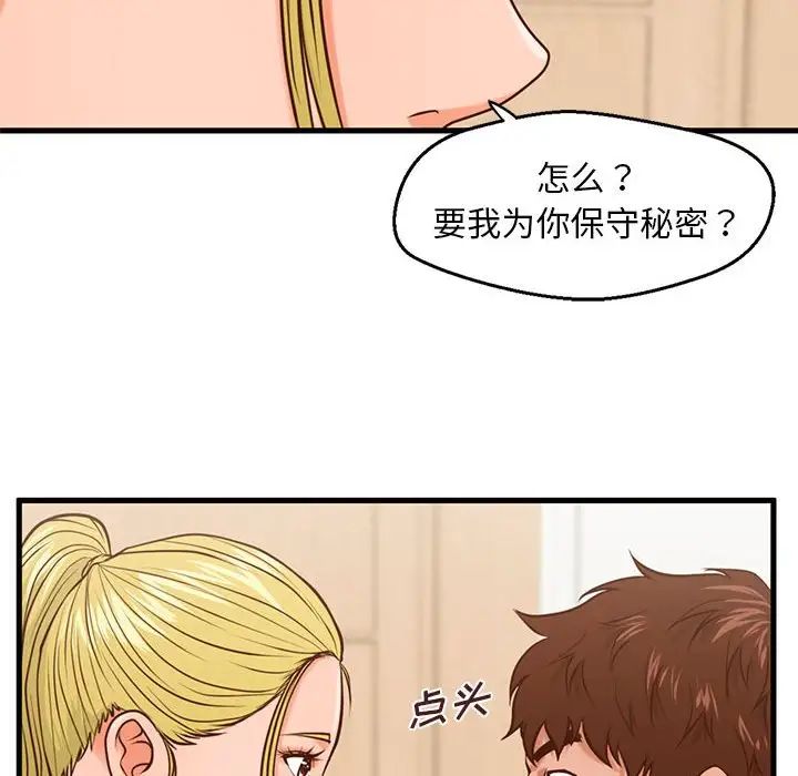 甜蜜合租第14話