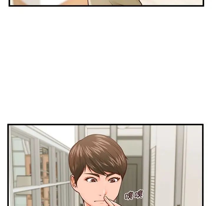 甜蜜合租第15話