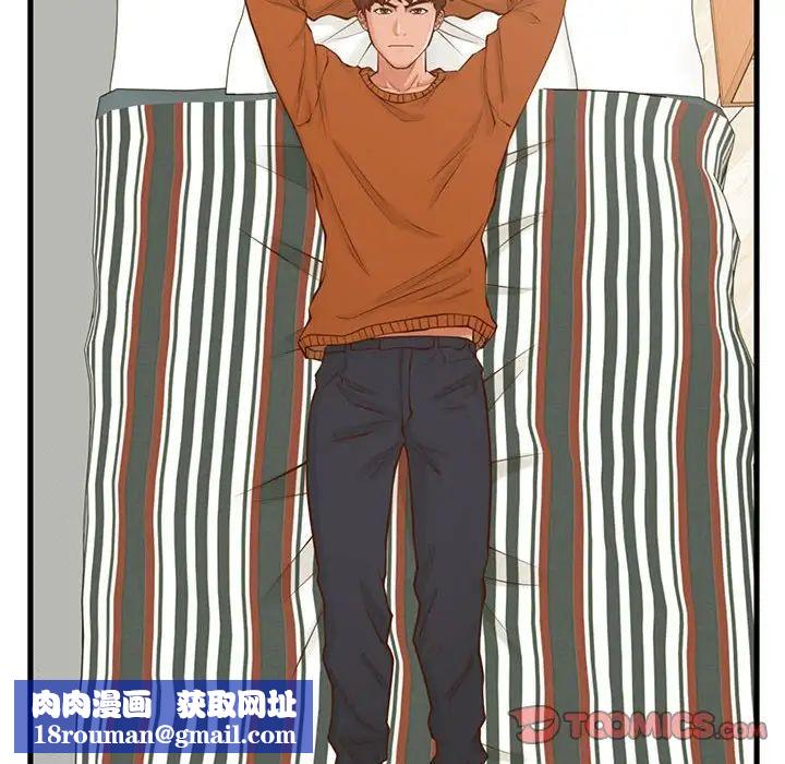 甜蜜合租第15话