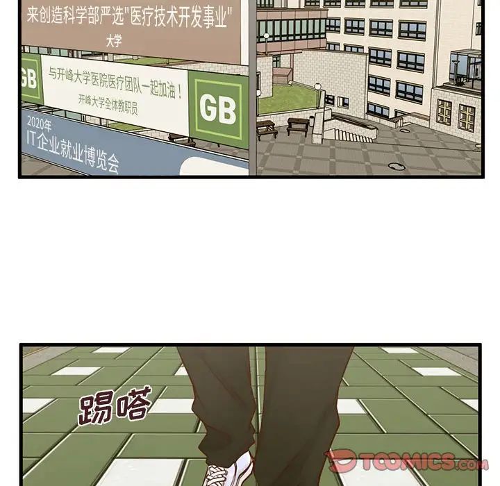 甜蜜合租第15话