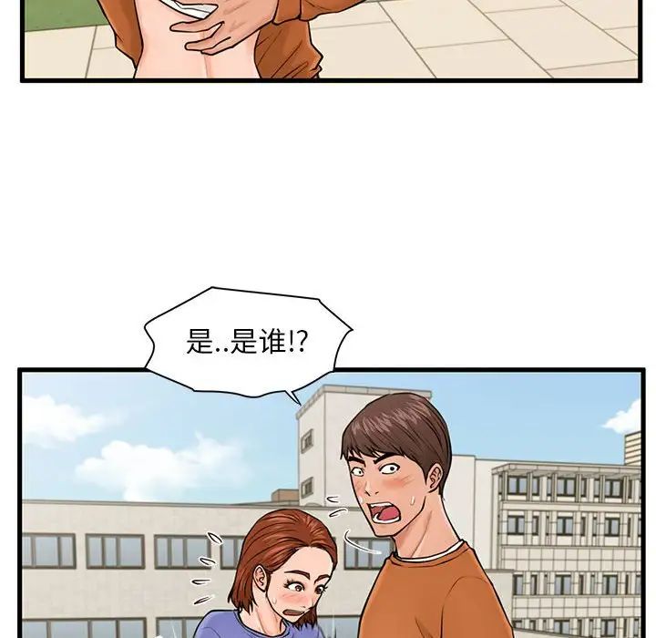 甜蜜合租第16話