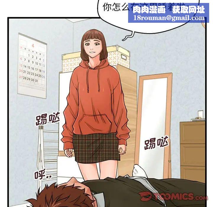 甜蜜合租第16话