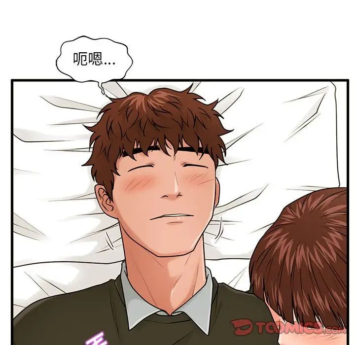 甜蜜合租第16話