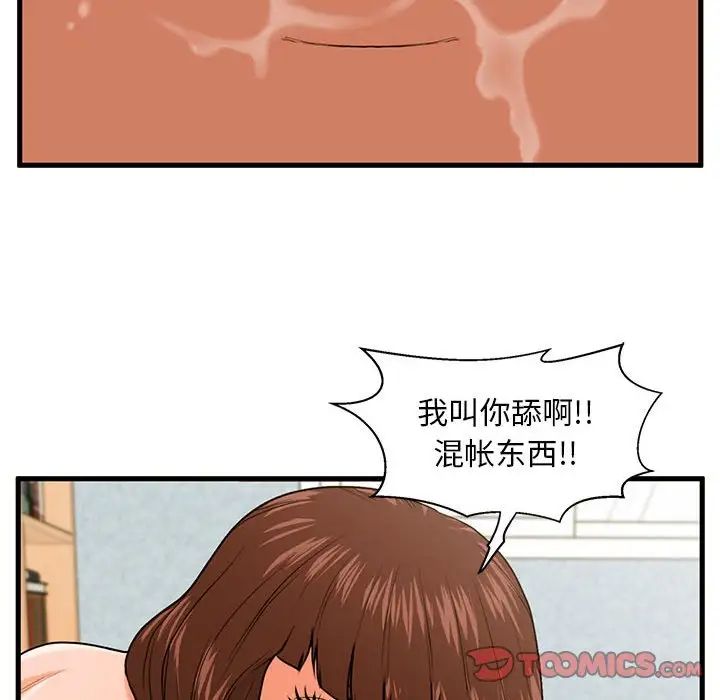 甜蜜合租第17話