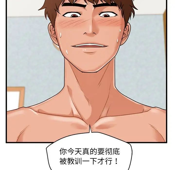 甜蜜合租第17話