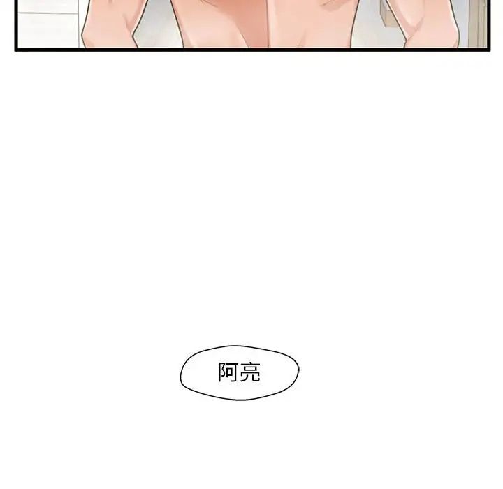 甜蜜合租第19话