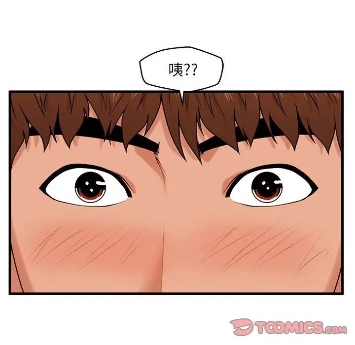 甜蜜合租第19话