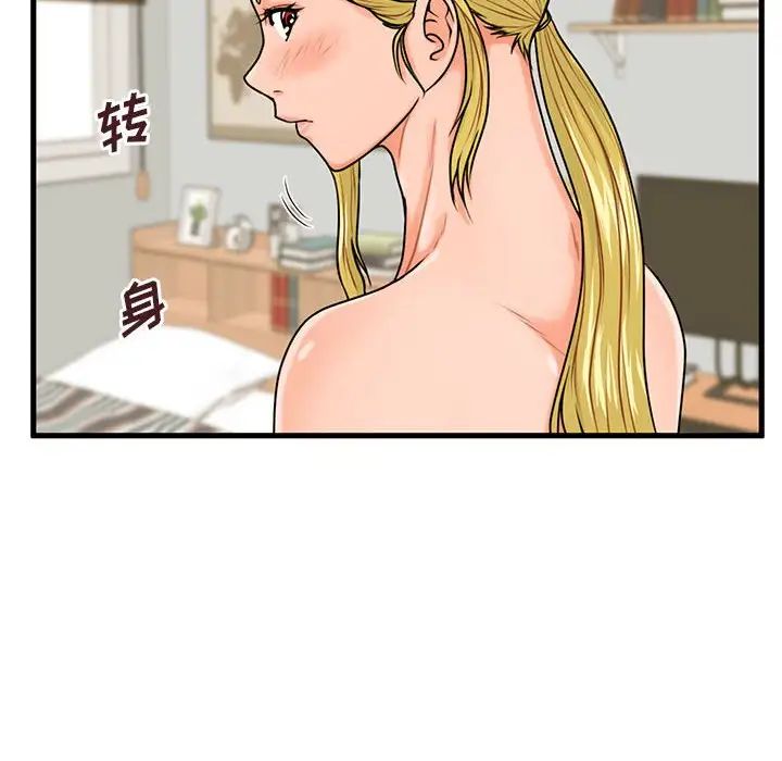 甜蜜合租第19話