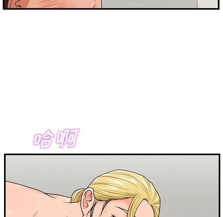 甜蜜合租第20话