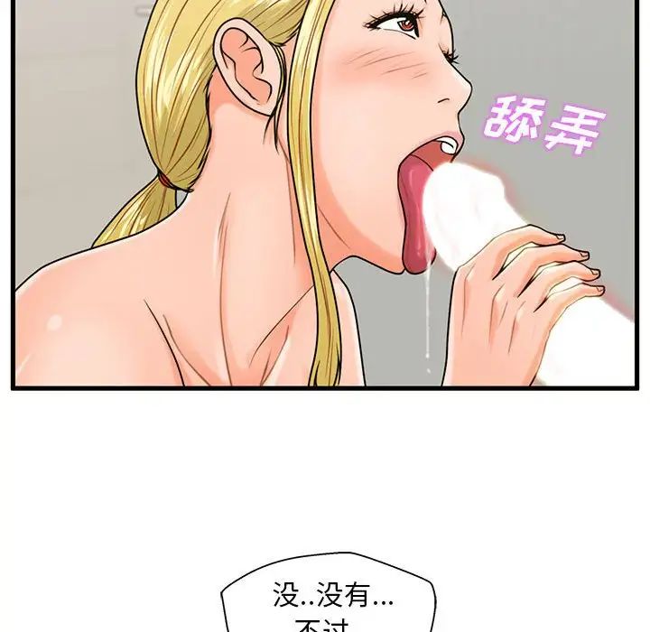 甜蜜合租第20话