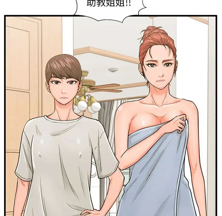 甜蜜合租第20话