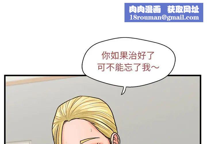 甜蜜合租第21话