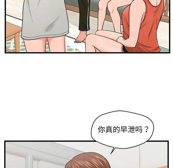 甜蜜合租第21話