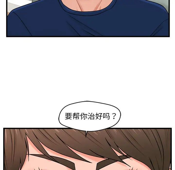 甜蜜合租第21话