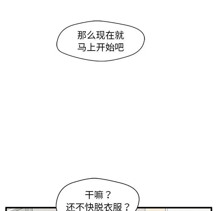 甜蜜合租第21话