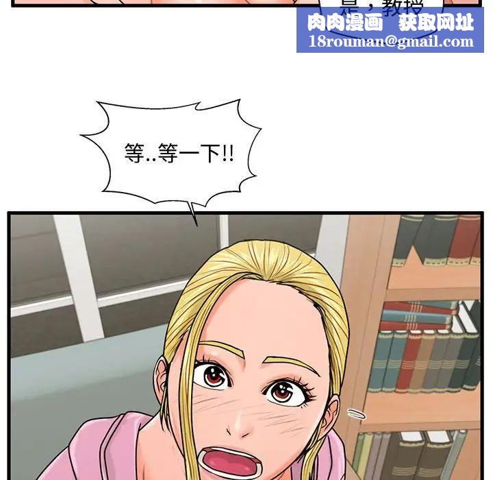 甜蜜合租第22话